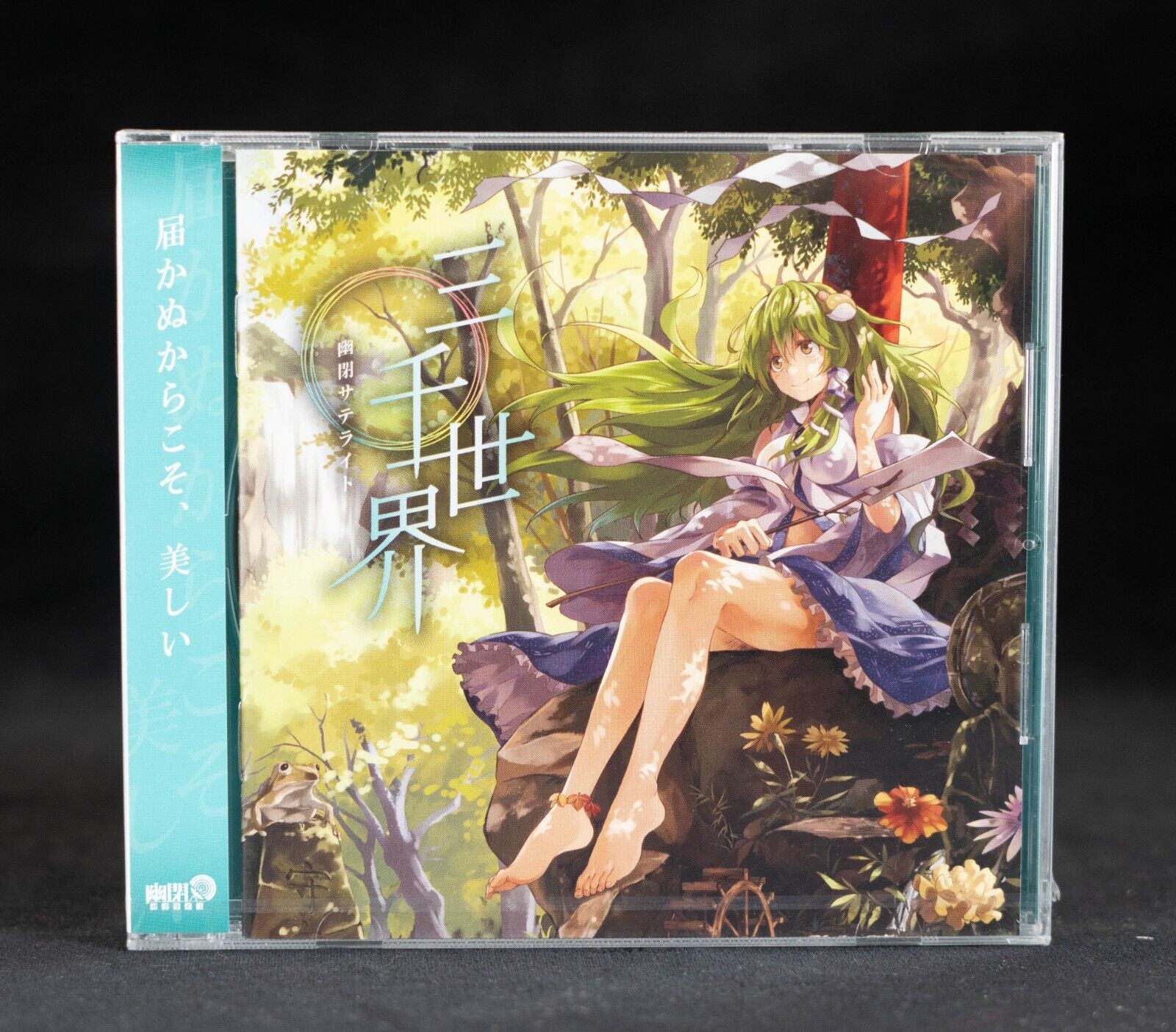 Sanzen Sekai / Yuuhei Satellite 3000 World Touhou Doujin Music CD YHST-0027