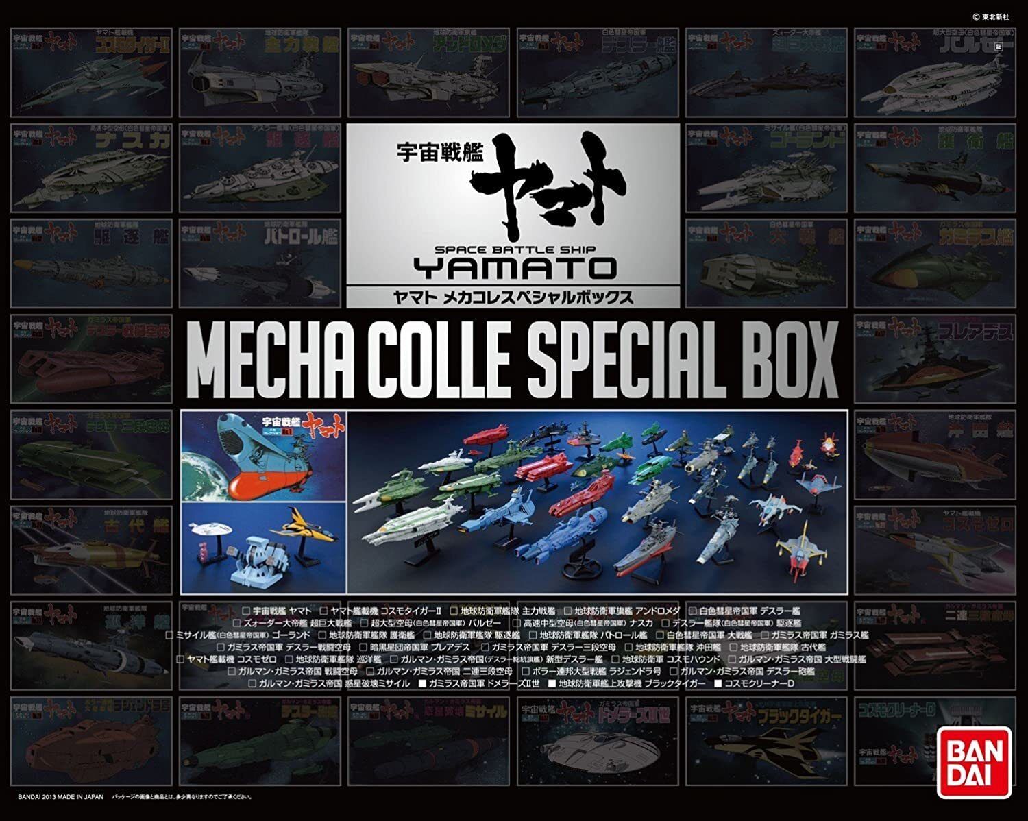 BANDAI Yamato Mekakore Special Box Space Battleship Yamato