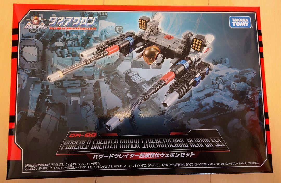 Diaclone DA-88 Powered Greater Armor Reinforcement Weapon Set Tommy Mall Japan