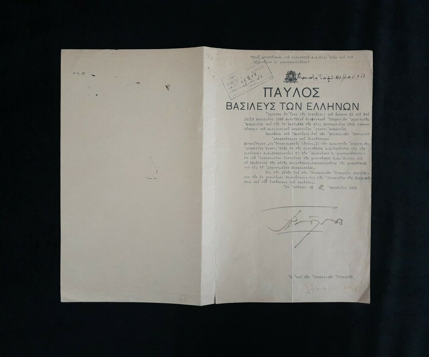 Rare 1951 Royalty Signed Antique Manuscript Document Autograph King Paul Greece