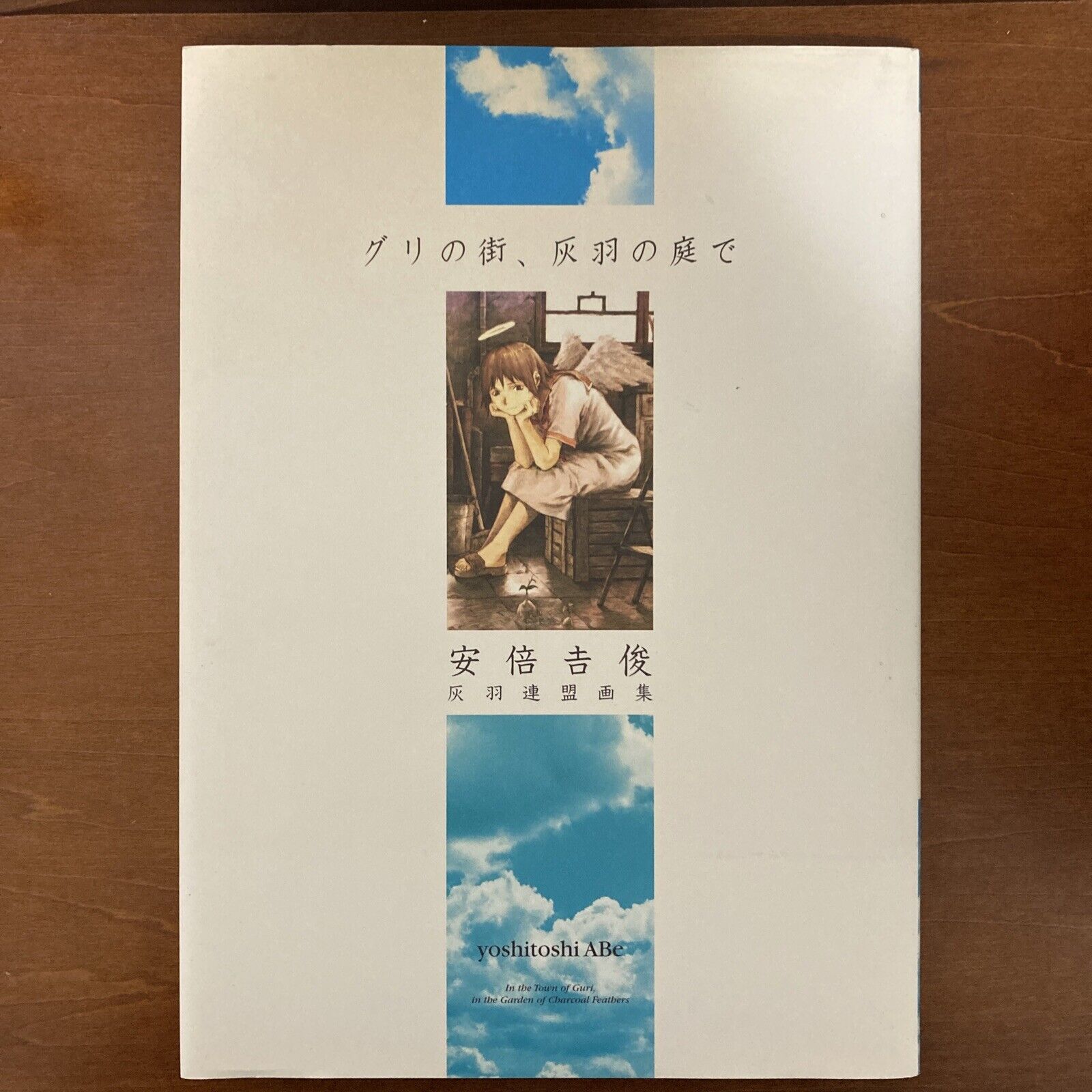 Yoshitoshi Abe Haibane Renmei Art Book Guri no Machi Haibane no Niwa de