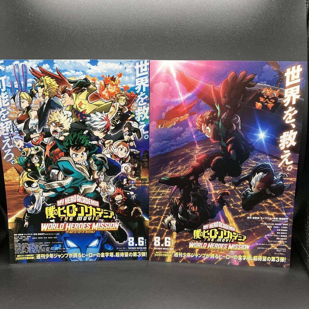 My Hero Academia Movie World Super Mission Flyer 2 Sets 2023 Japan Limited