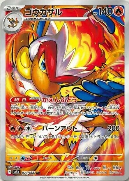Pokemon Card Infernape AR 070/066 Crimson Haze SV5A JAP PREORDER