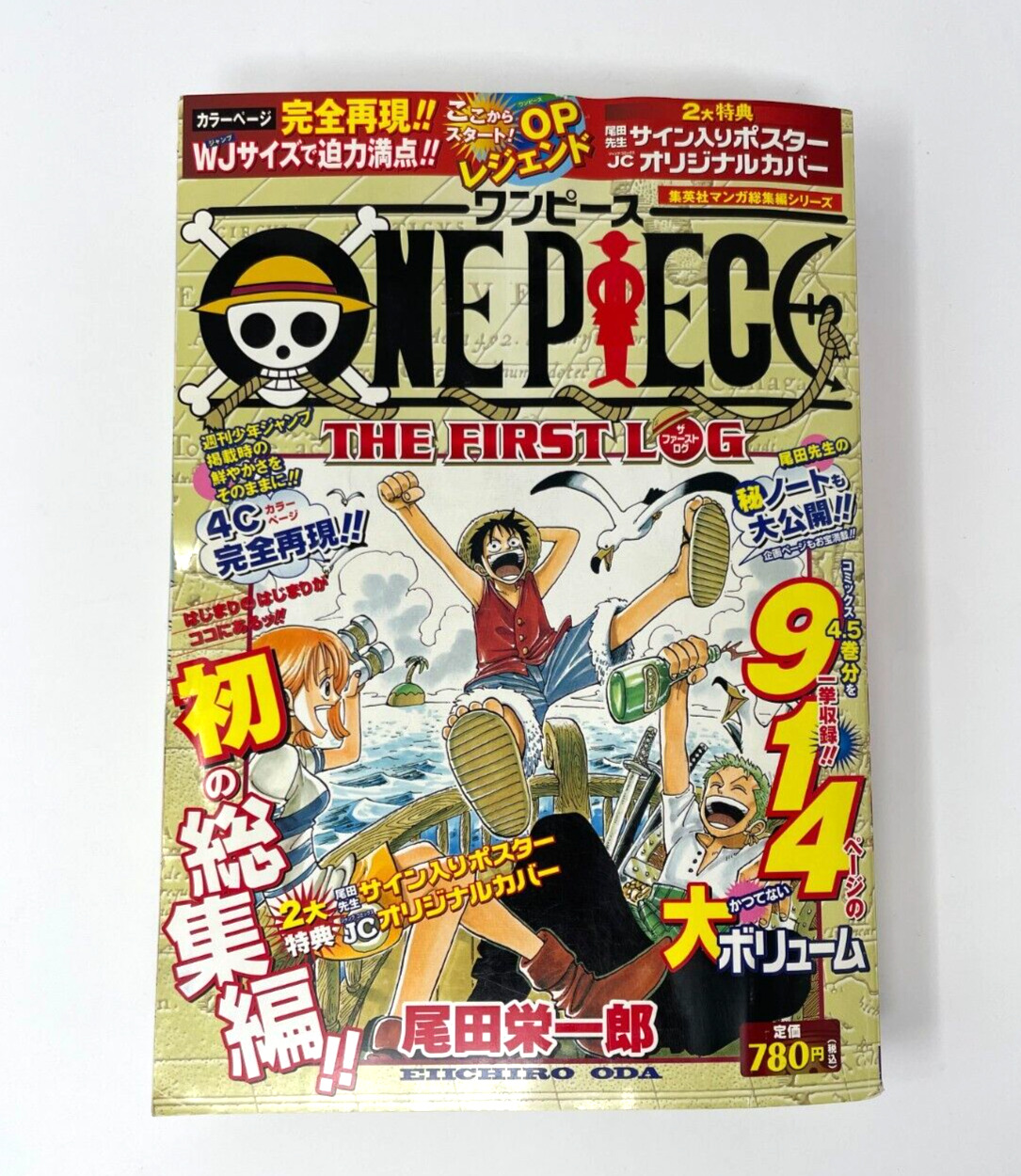 ONE PIECE - THE FIRST LOG - Shueisha Omnibus Manga EIICHIRO ODA Rare Japanese