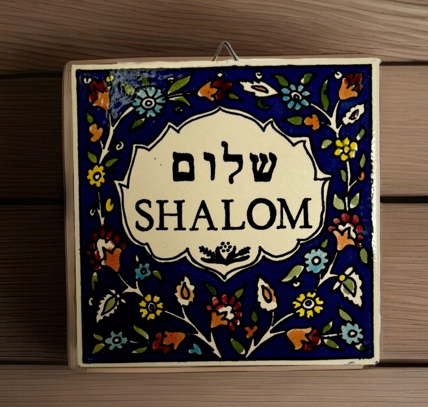 Holy SHALOM Ceramic Tile Jewish Vintage FLORAL Judaica SW1 Armenian Style