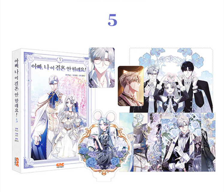 Father, I Don't Want This Marriage Vol 5 Limited Edition Book Comics Manga