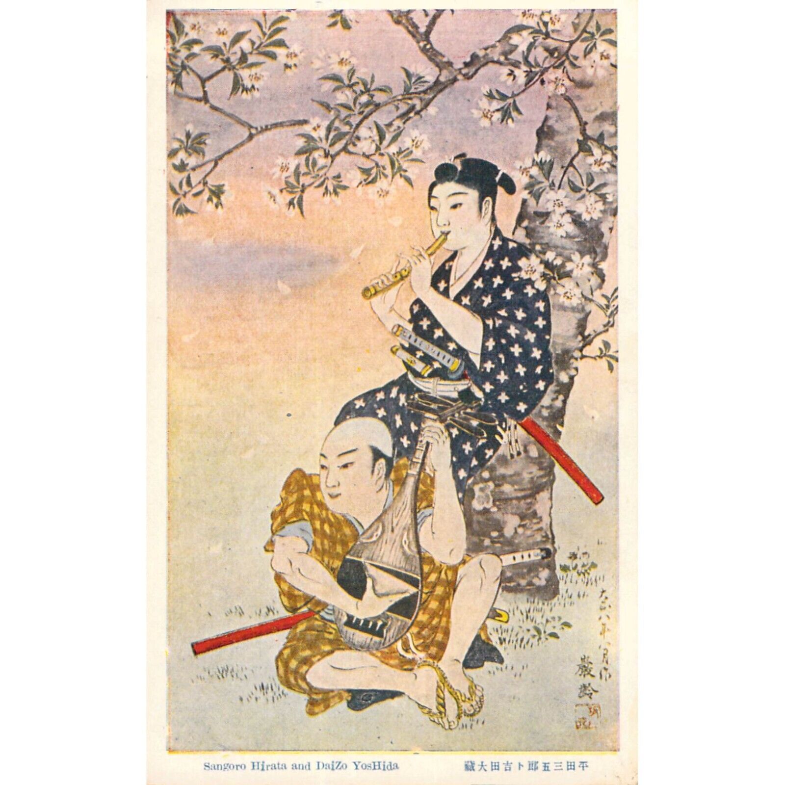 Vtg Postcard Samurai Warrior Sangoro Hirata & Daizo Yoshida Divided Back