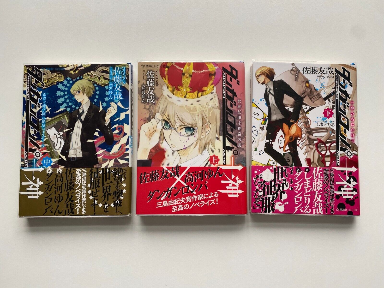Danganronpa Togami Light Novel Volumes 1-3 Yuya Sato US SELLER
