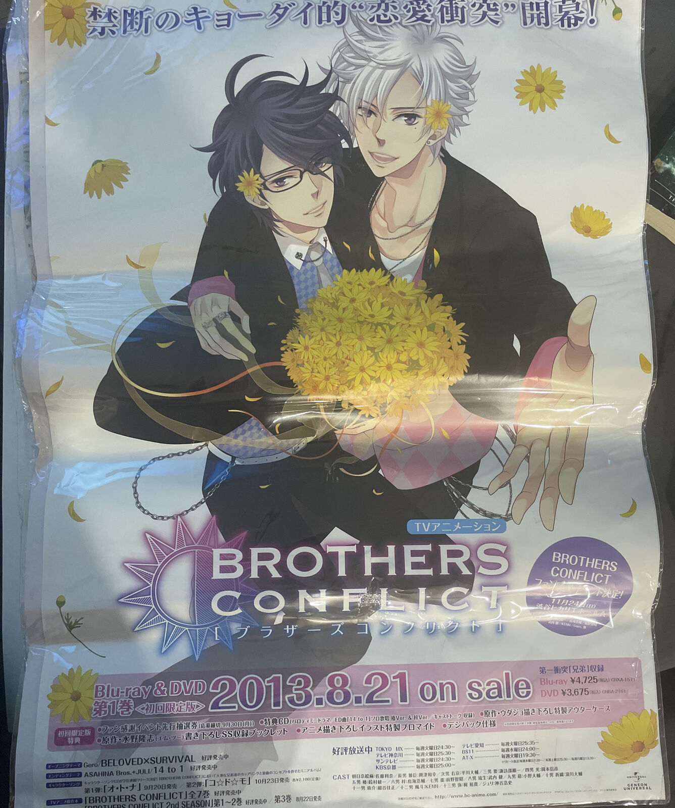 Brothers Conflict 2nd Season Posters 