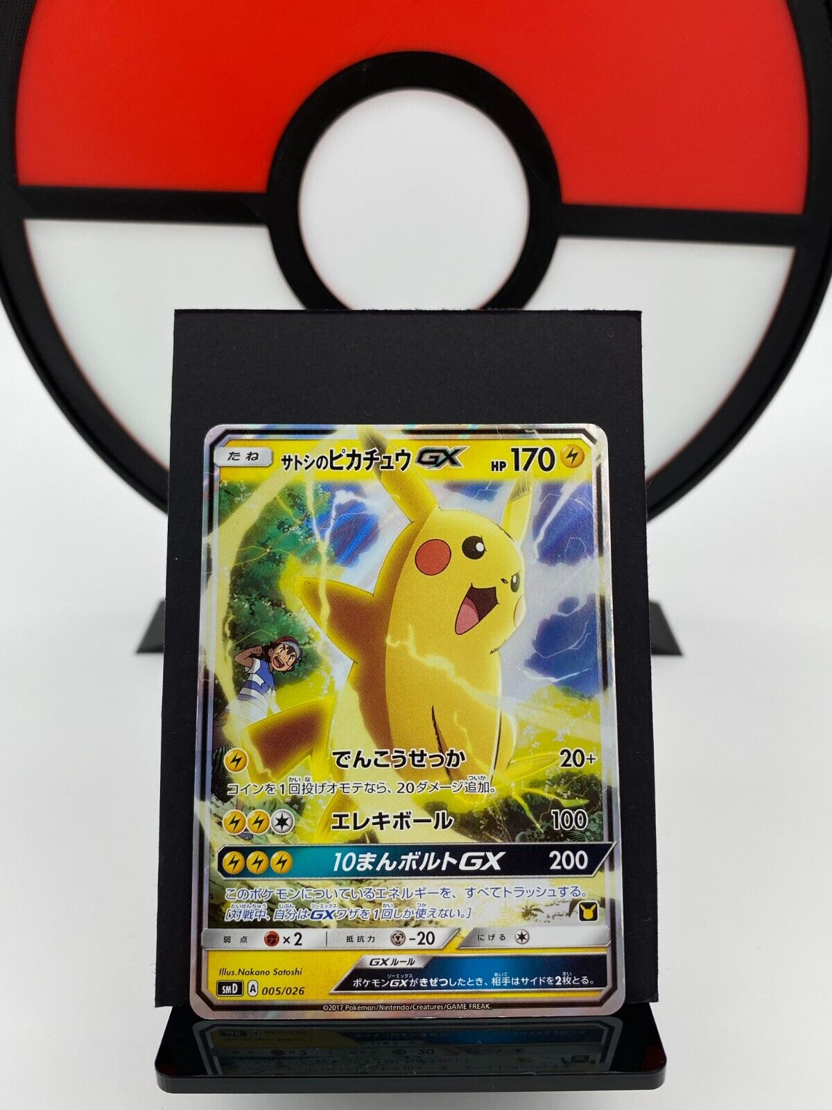 Ash\'s Pikachu GX 005/026 SMD Ash vs Rocket Deck Pokemon Card | Japanese | LP+