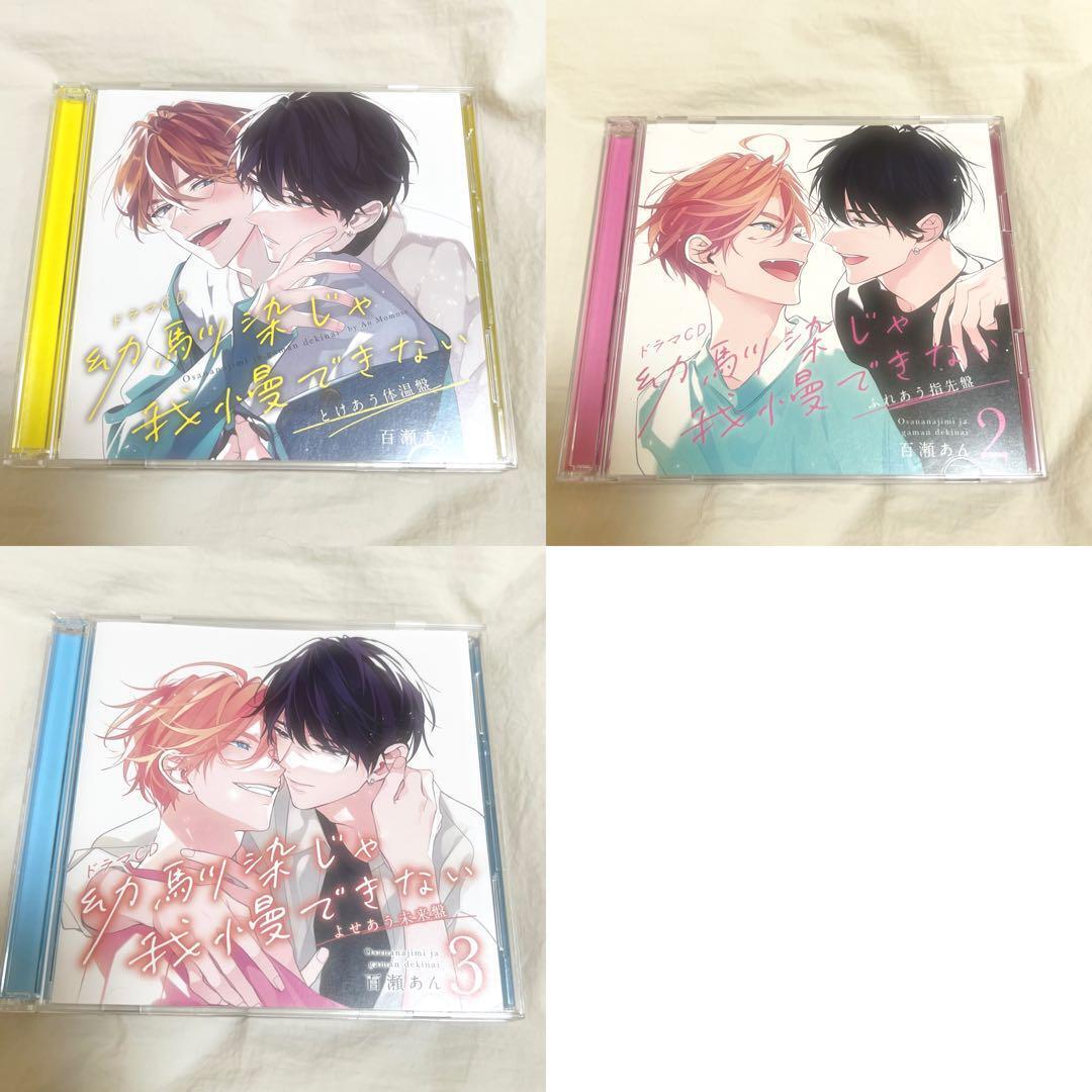 I Can\'T Stand Being A Childhood Friend Drama Cd Bl