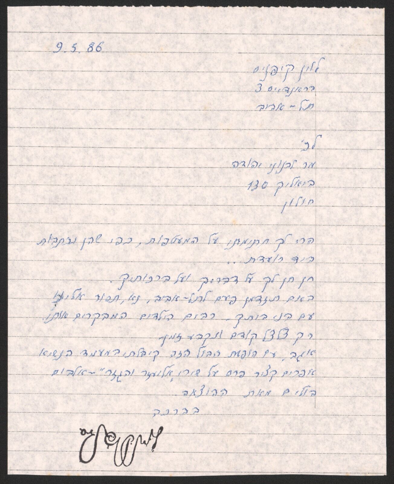 Levin Kipnis Signed Letter, 1986, Israeli children\'s author and poet