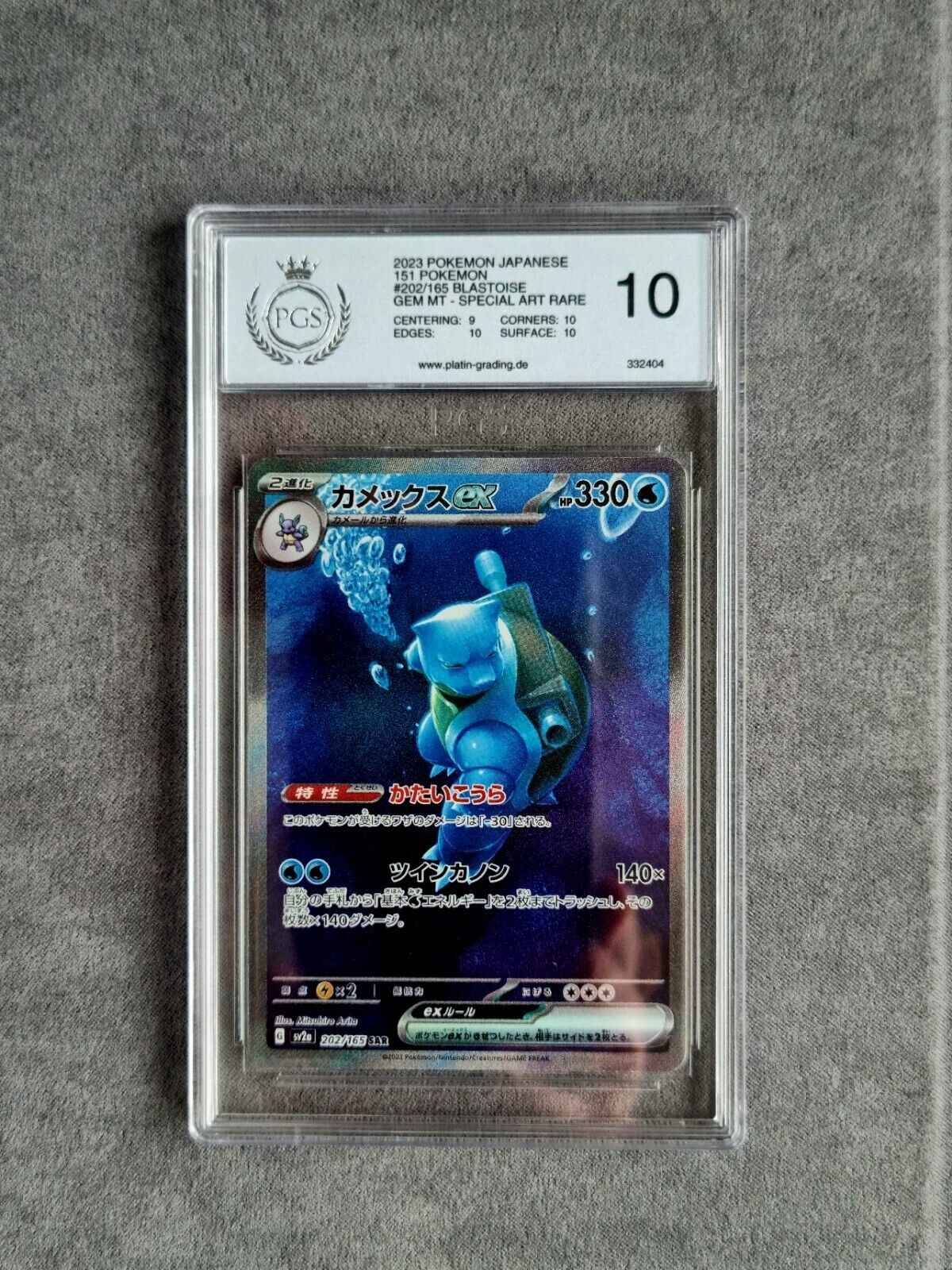 Pokemon Card Blastoise / Turtok EX 151 Set Japanese 202/165 GEM MT PGS 10 PSA
