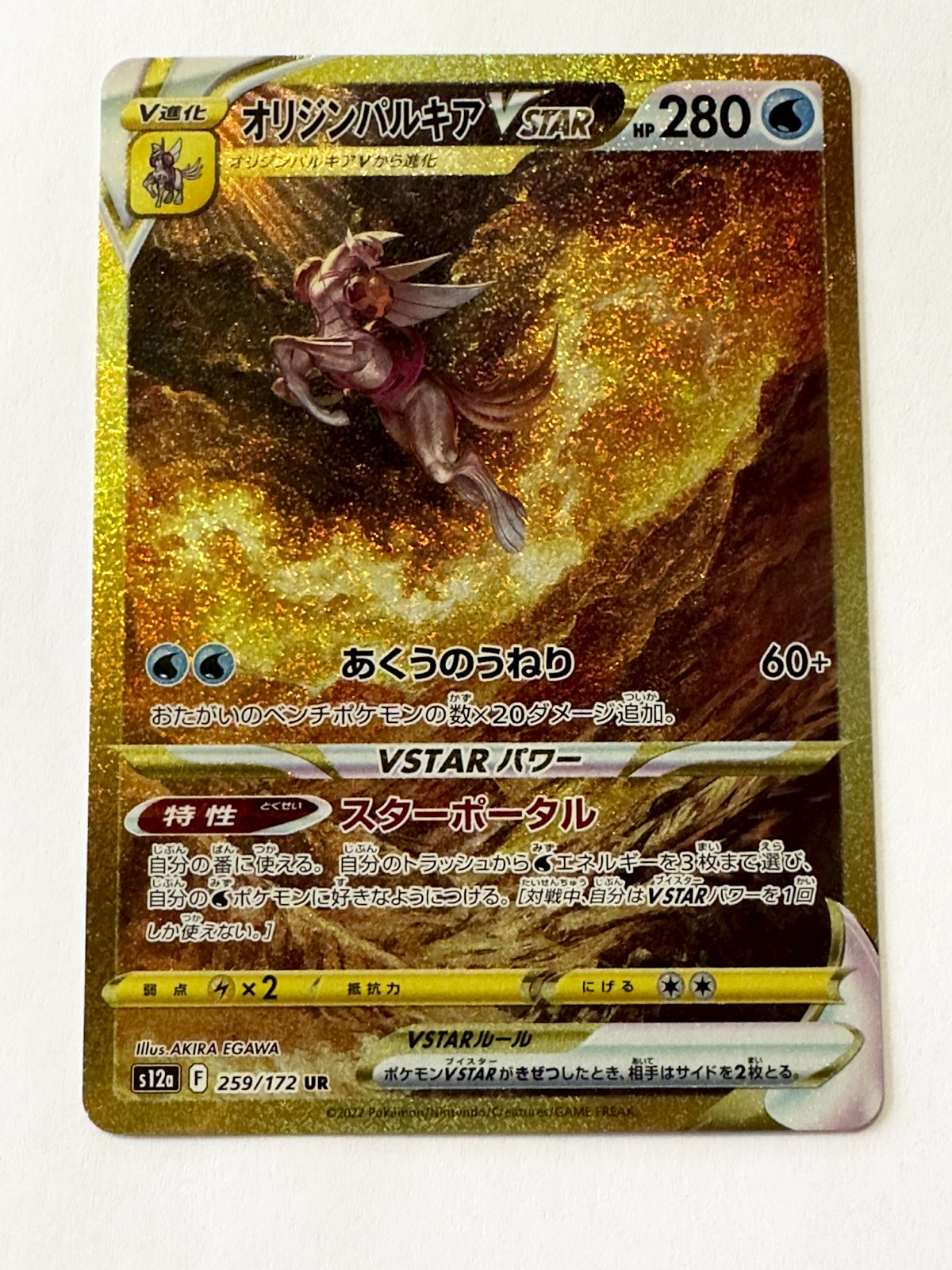Pokemon Card - Origin Palkia VSTAR UR - s12a - 259/172 - New - Japanese