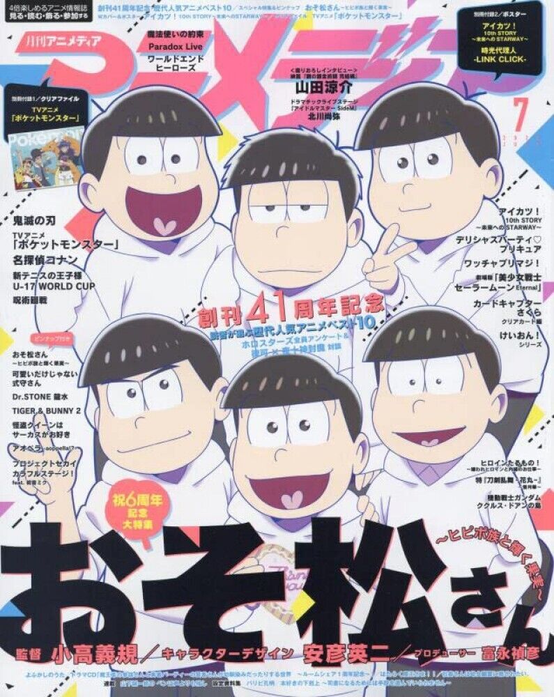 Animedia July 2022 Issue [Magazine] Japanese book