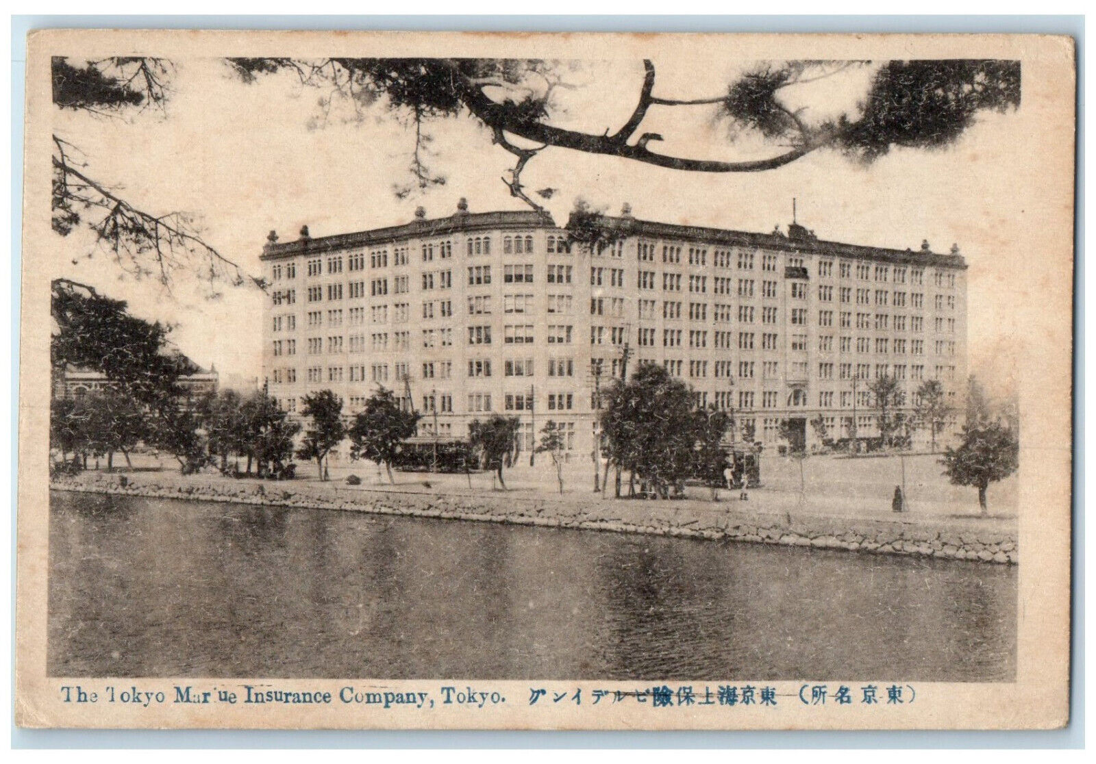 c1930's The Tokyo Insurance Company Tokyo Japan Antique Unposted Postcard