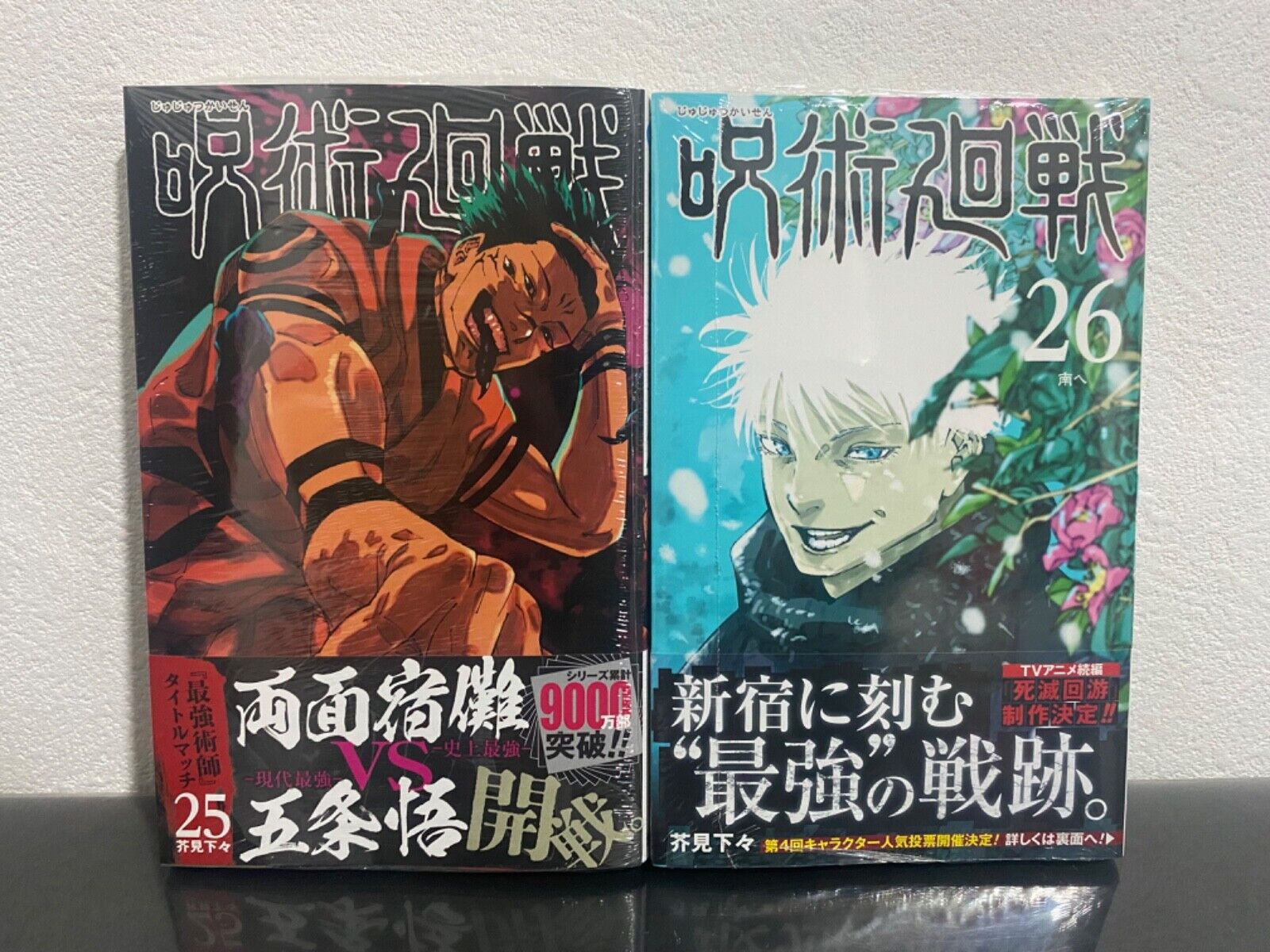 Jujutsu Kaisen Vol.25 and 26 Set Newly Issue JUMP Comic Manga Japanese Japan JJK