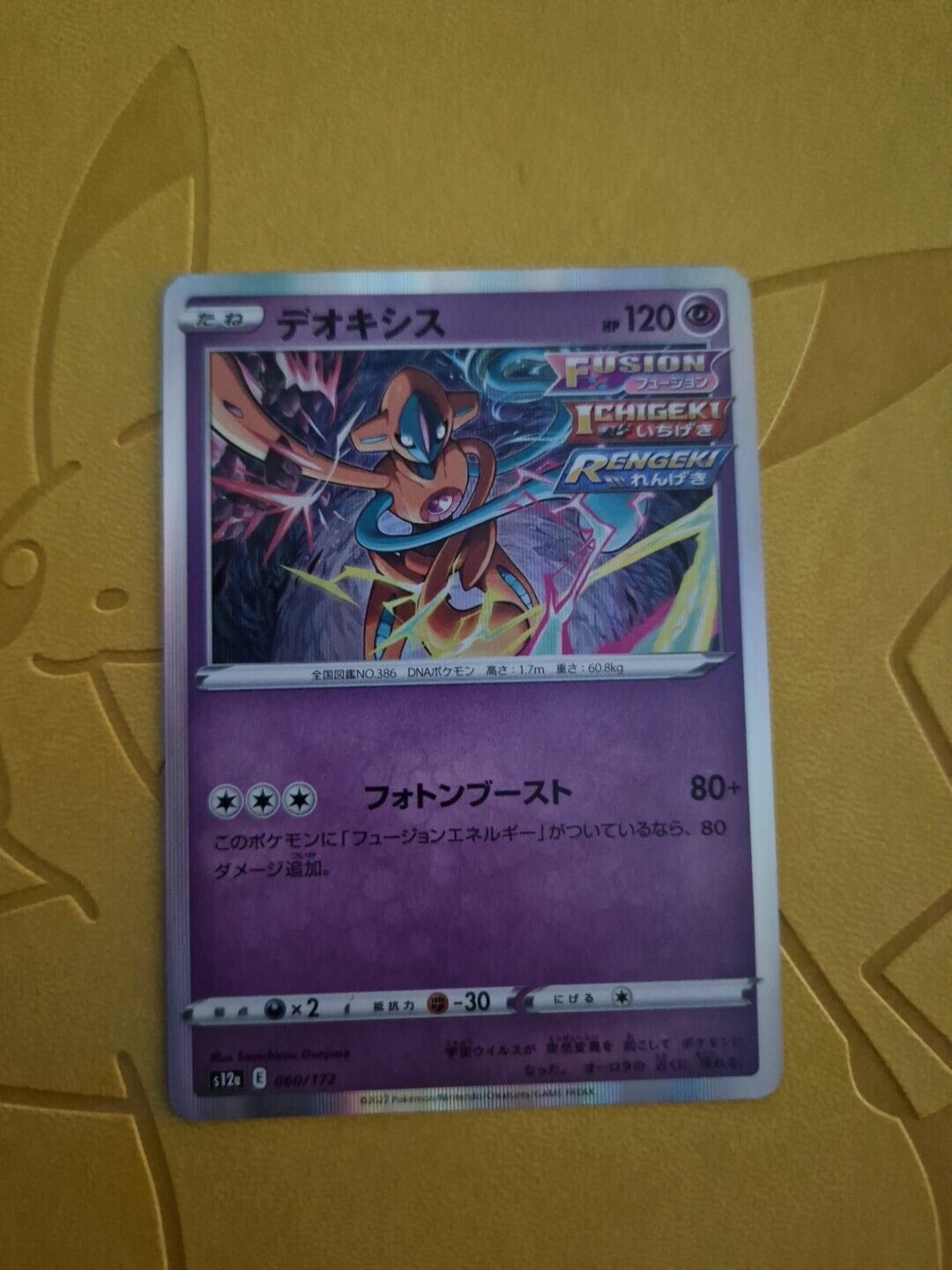 Pokemon Card Deoxys 060/172 S12a Holo - JAP