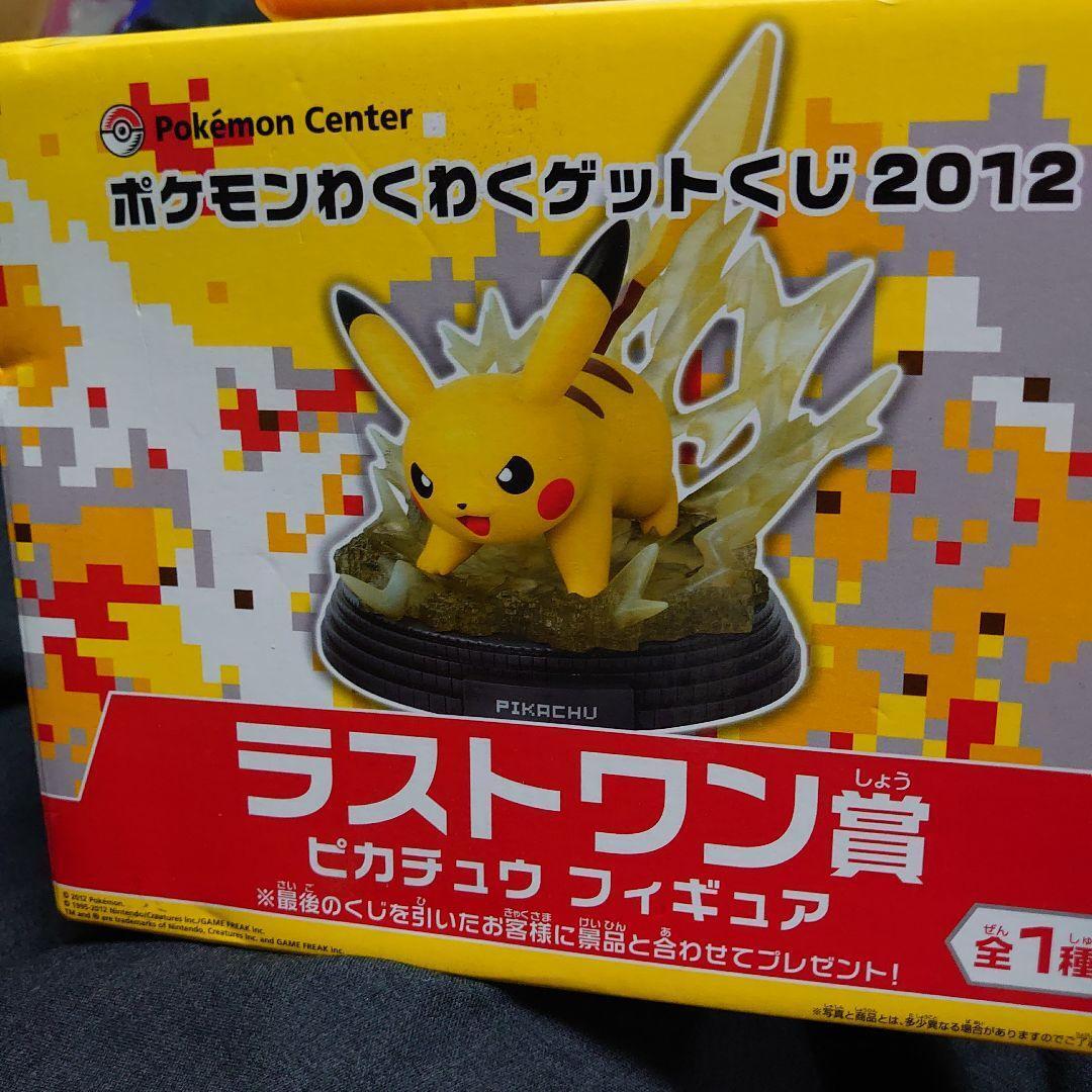 Pokemon Exciting Get Lottery 2012 Last One Prize