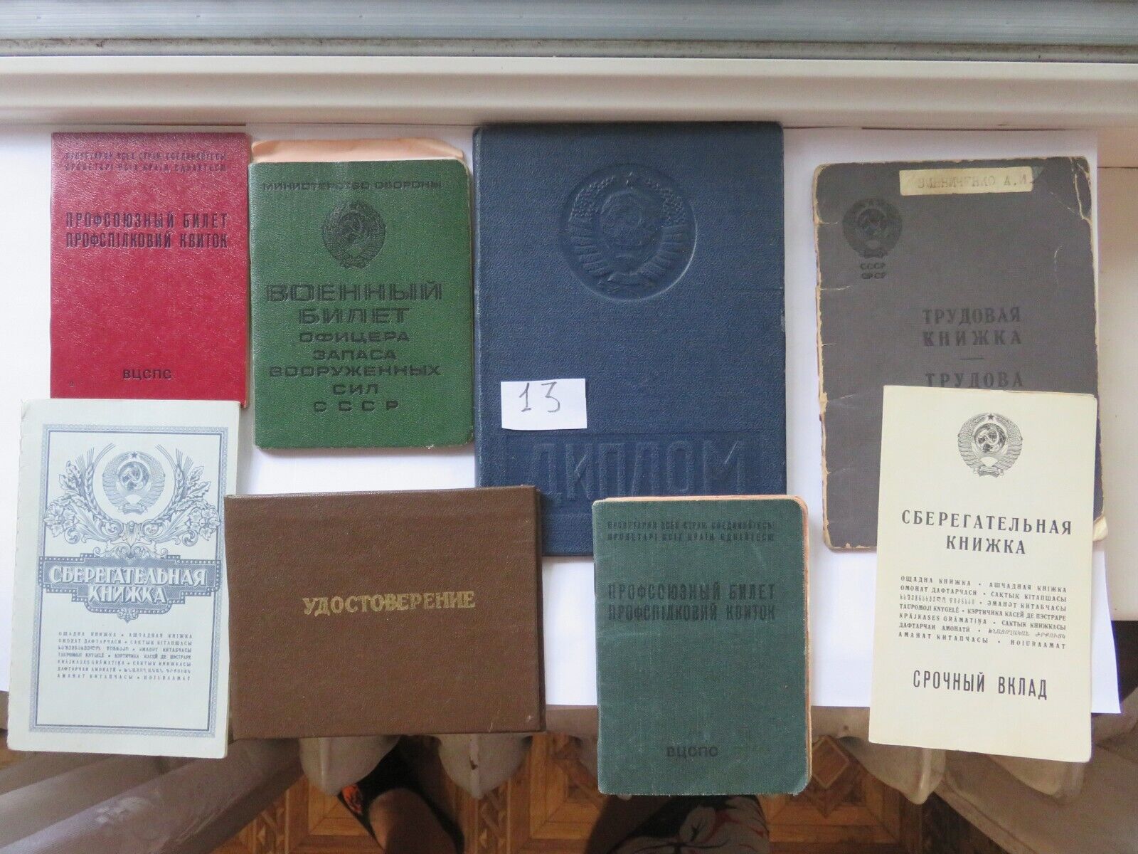 SOVIET Russia COMMUNISM propaganda set of various documents of the USSR 8p№ 13