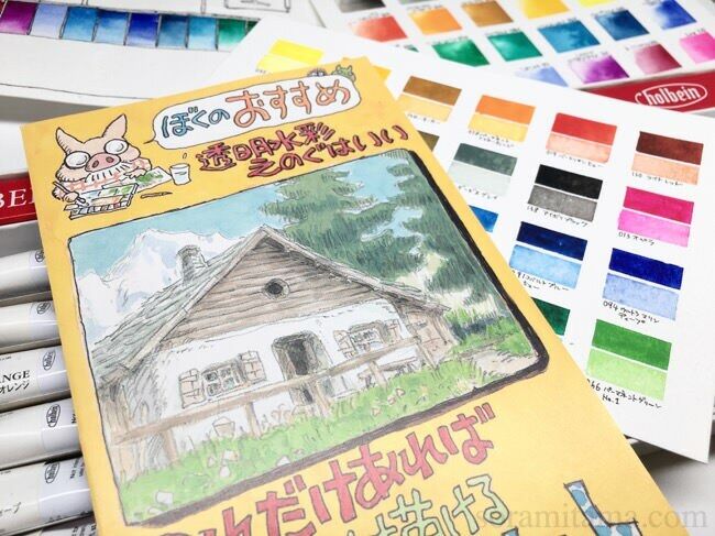 The Ghibli Museum Sketching Set Watercolor paint Japan limited goods