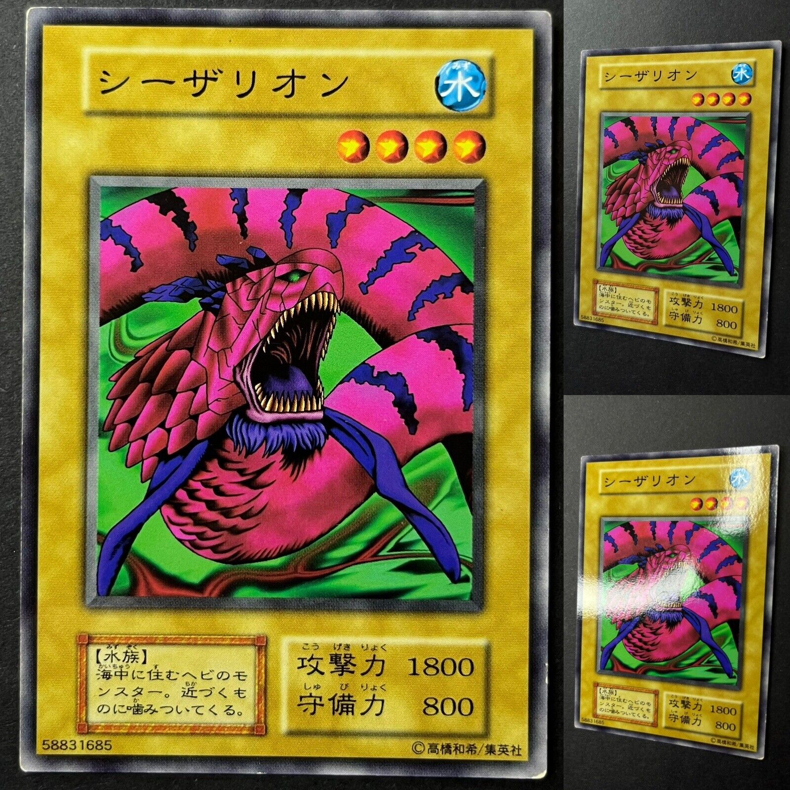 Yu-Gi-Oh Giant Red Sea Snake - Series 1 - Japanese - Common - No Ref 1999 - MP