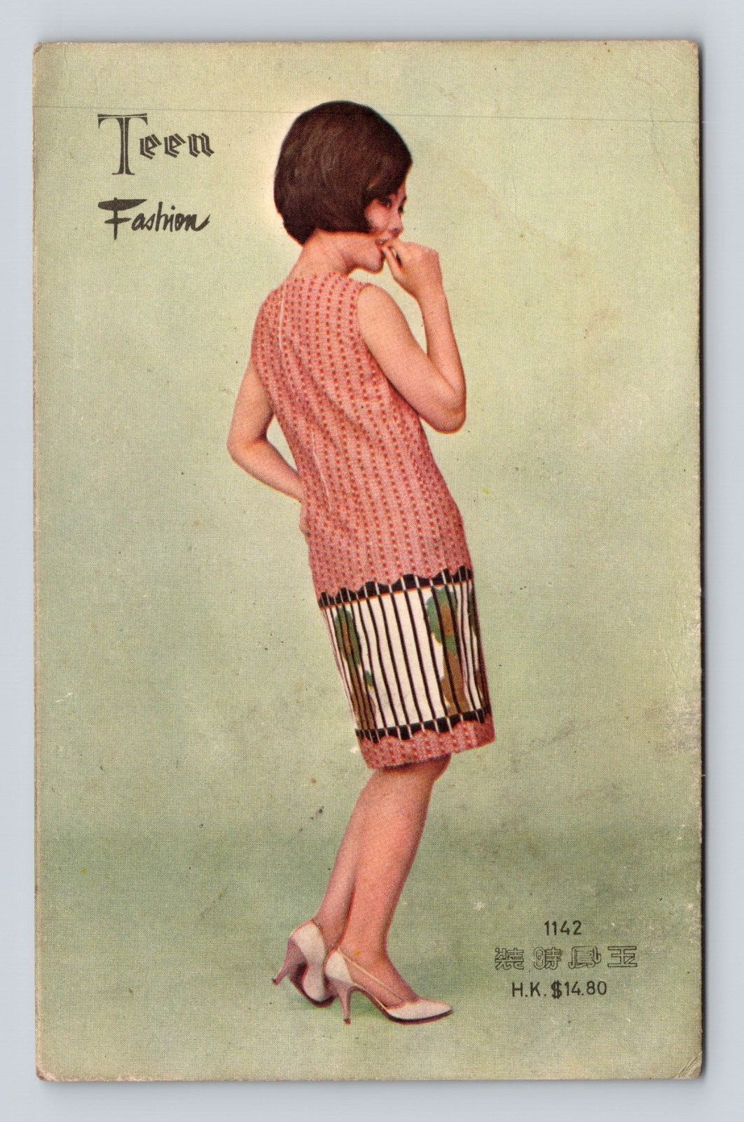 Antique Postcard TEEN FASHION JAPANESE GIRL ADVERTISING DRESS Coupon 1960\'s