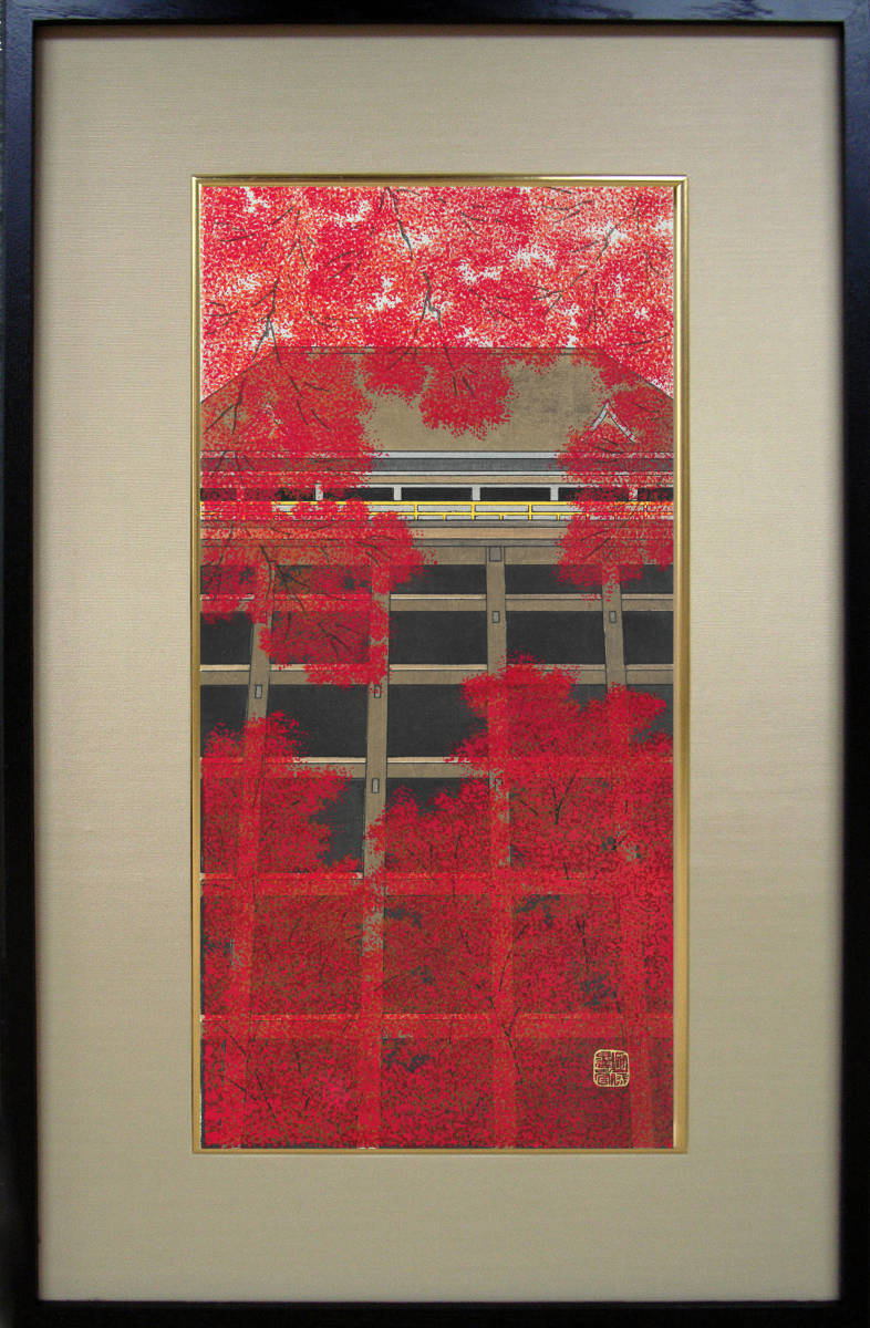 Framed Kato Teruhide 1936 2015 Woodblock Print No.27 Autumn Leaves Stage Come An
