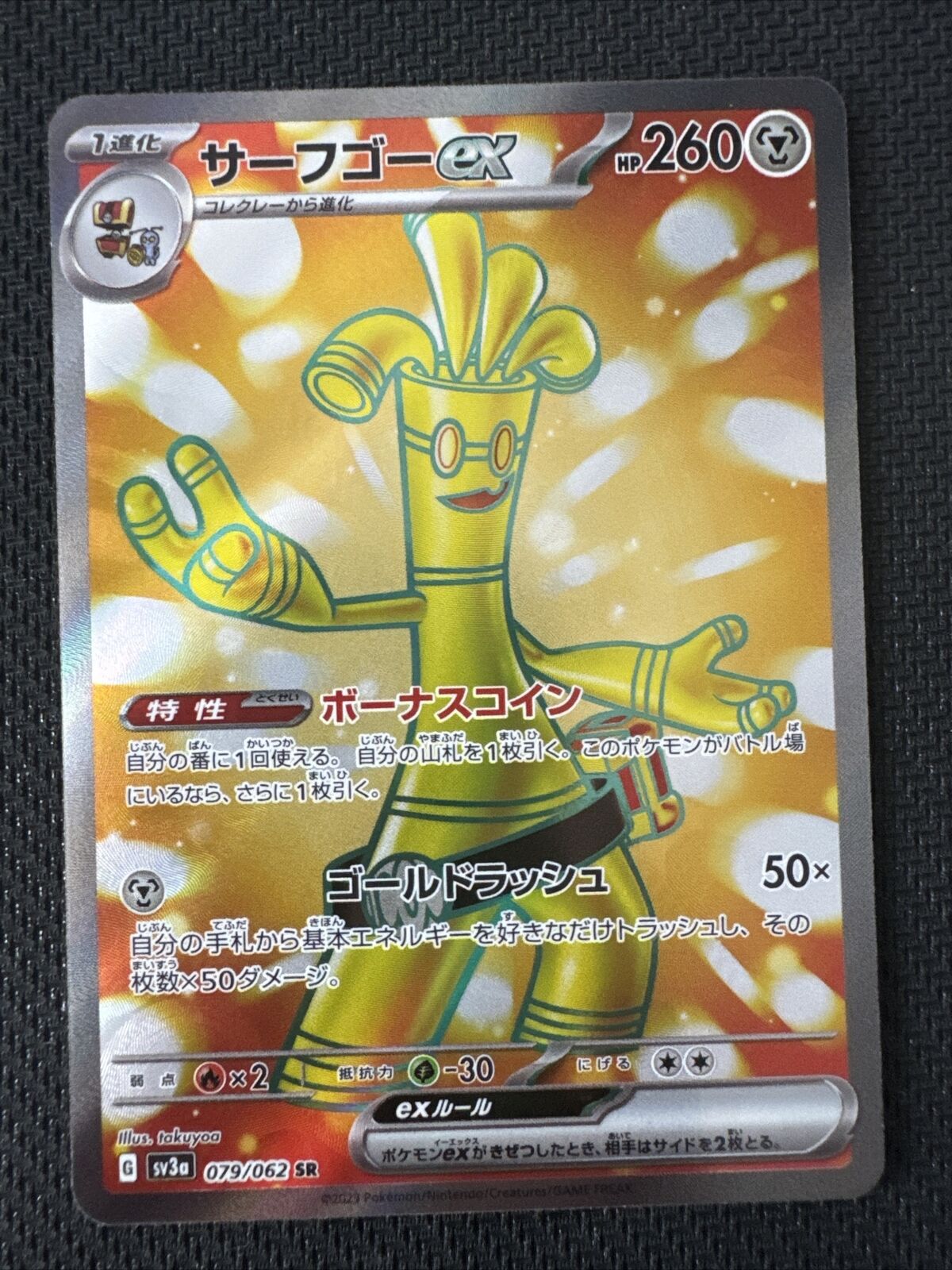 Gholdengo Ex 079/062 | SV3A Raging Surf Japanese Pokemon Card | Full Art SR