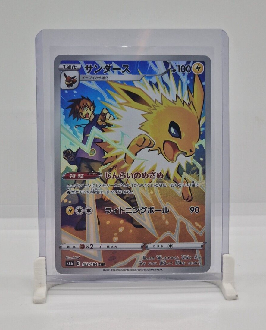 Jolteon Japanese Holo Shiny Pokemon TCG Card VMAX Climax 193/184 2021 NEAR MINT