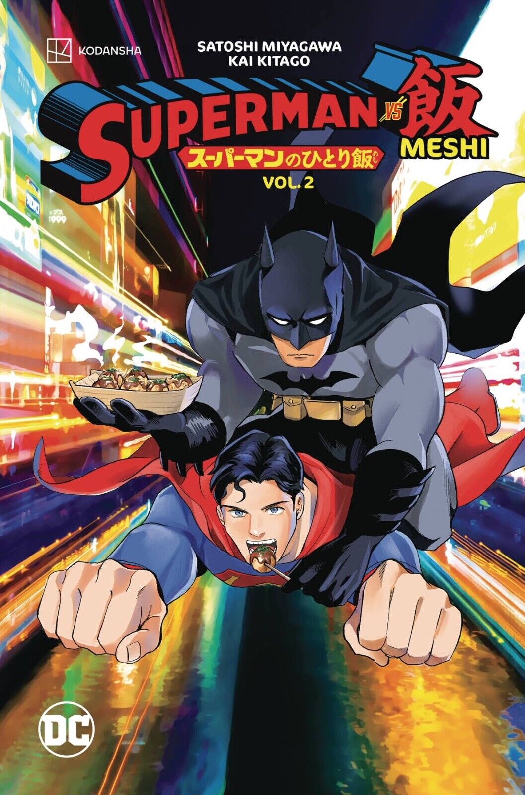 SUPERMAN VS MESHI VOL 2 by SATOSHI MIYAGAWA **NEW** KODANSHA DC COMICS