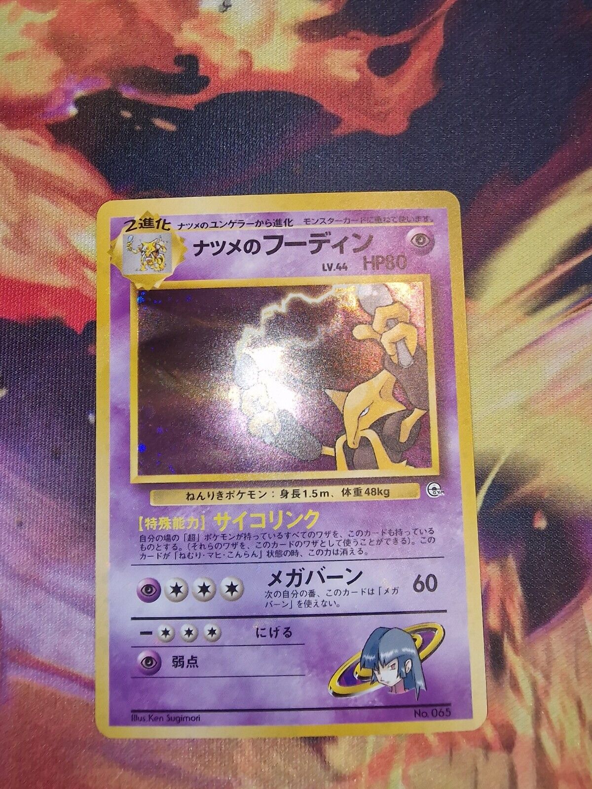Sabrina\'s Alakazam Japanese Holo Pokemon Card - MINT