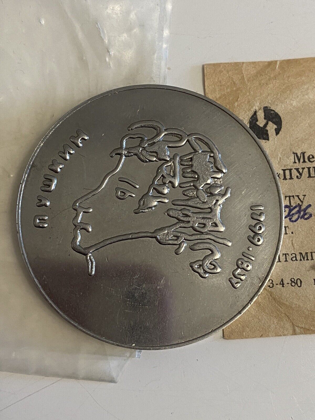 Vintage Russian Soviet table medal Pushkin
