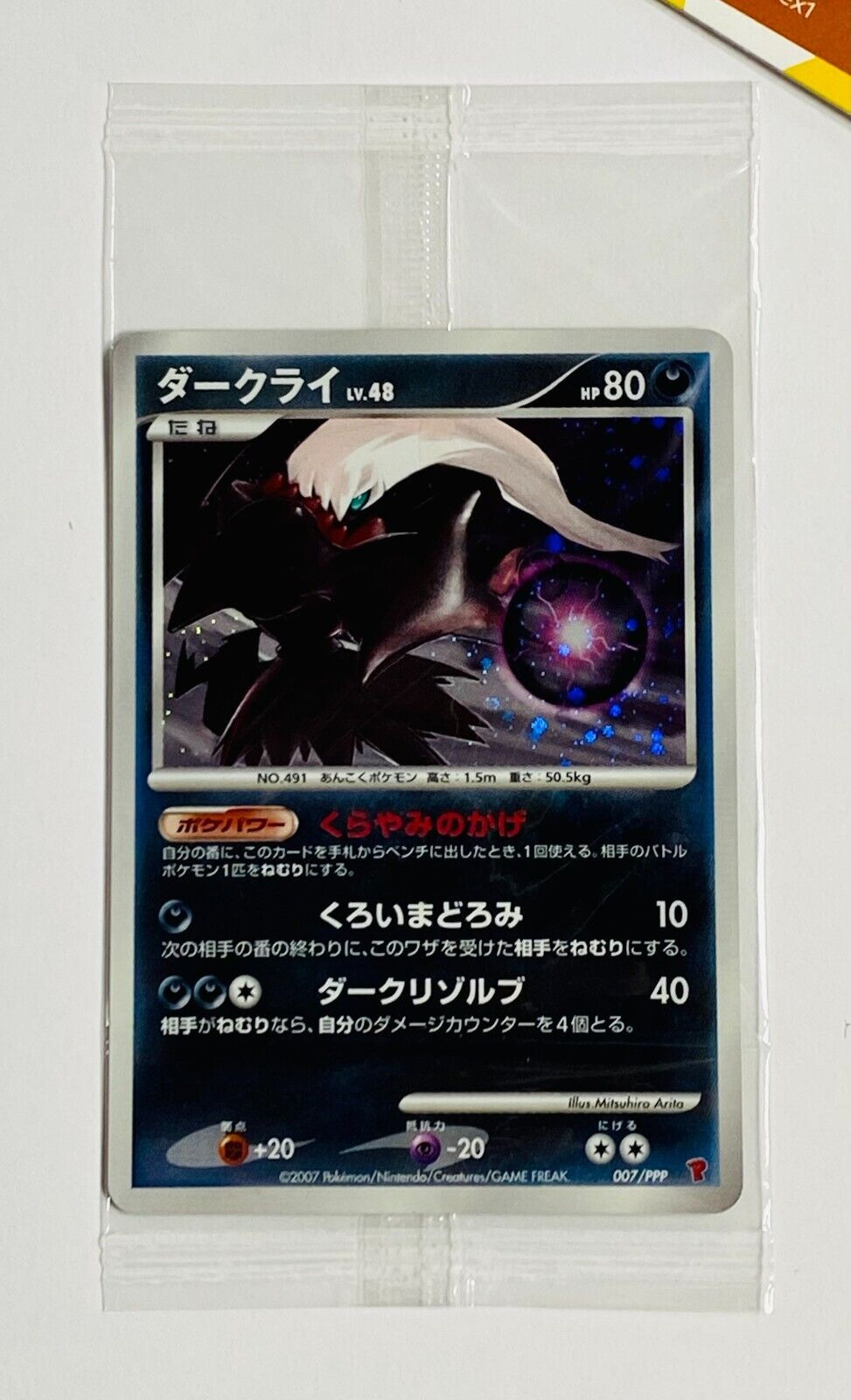 Pokemon Darkrai #007/PPP Holo Promotional Cards Promo Sealed 2007 Japanese
