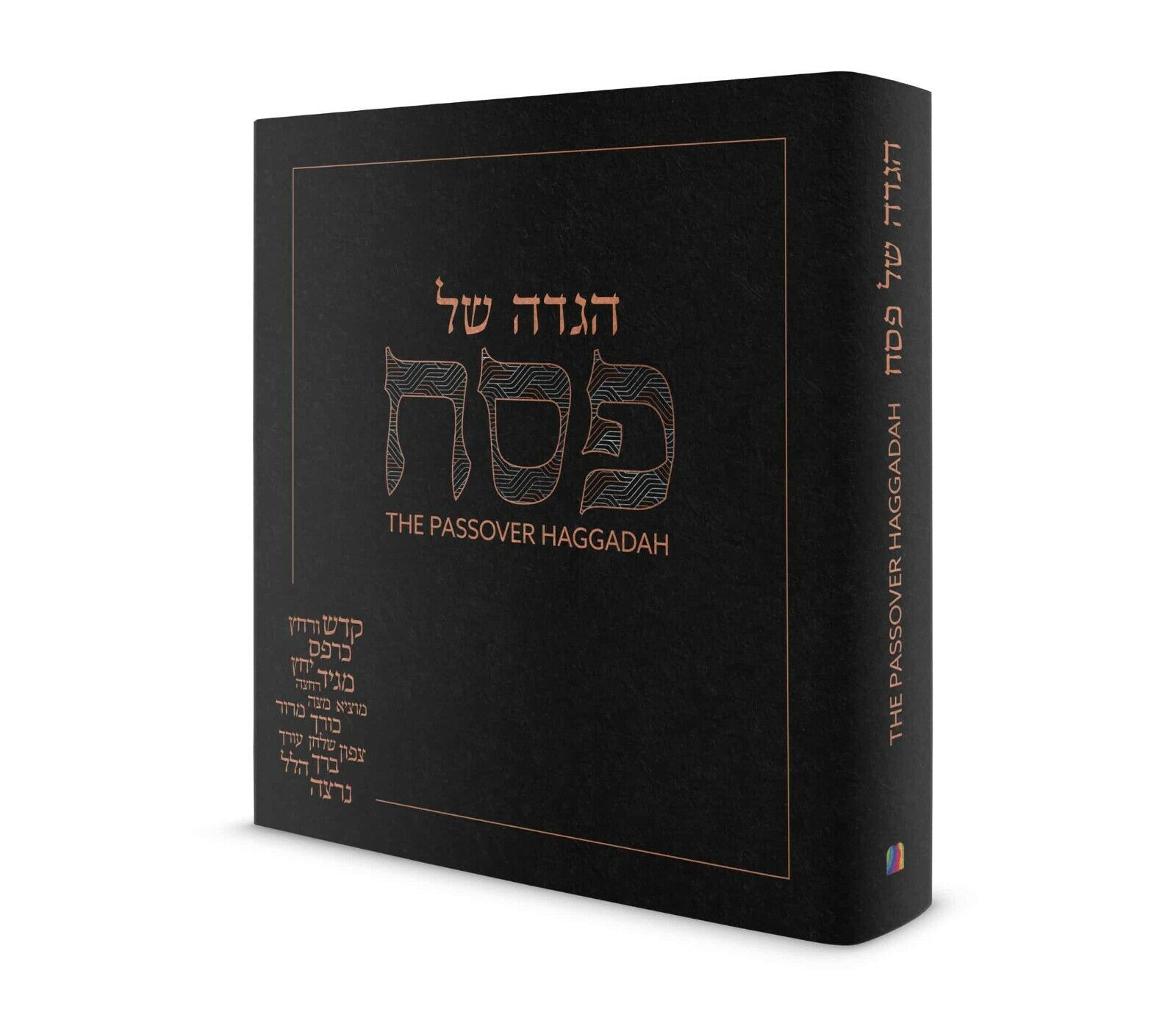 The Mosaica Family Haggadah - Hardcover NEW in Black