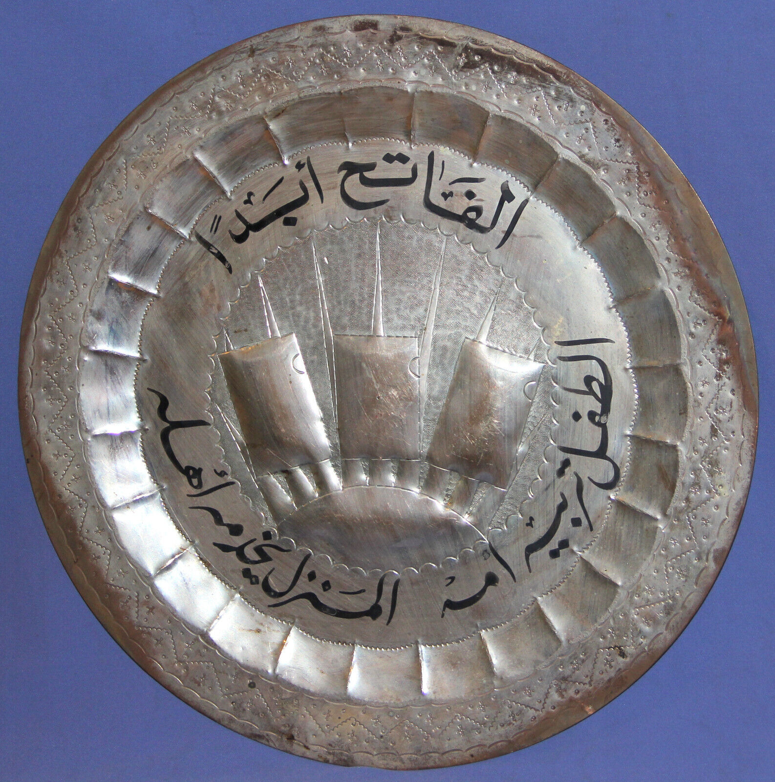 Vintage Middle East hand made metal wall hanging plaque folk art