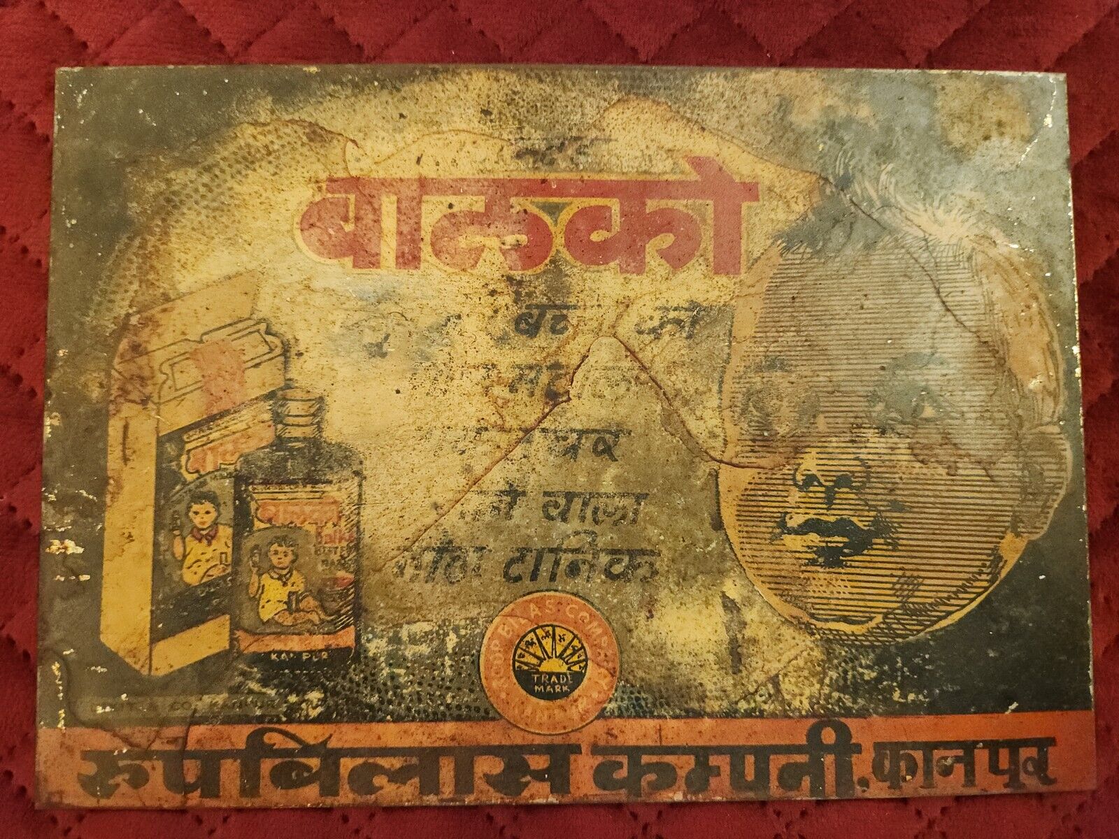 Vintage BALKO TONIK MEDICINE Tin Sign Board -Authentic Indian Collectible