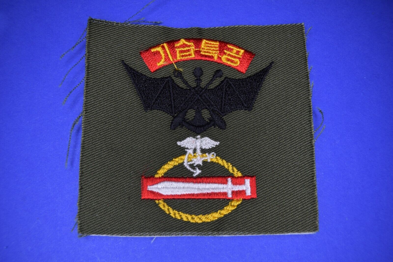 RARE Vintage ROK South Korea Special Forces Marine Co Parachutist Patch Airborne