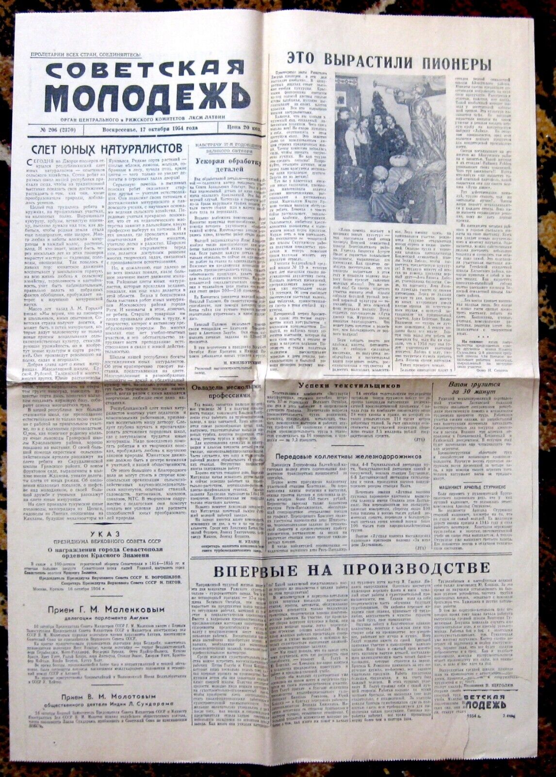Vintage USSR Soviet Latvia Newspaper - Sovetskaya Molodozh\' 1954