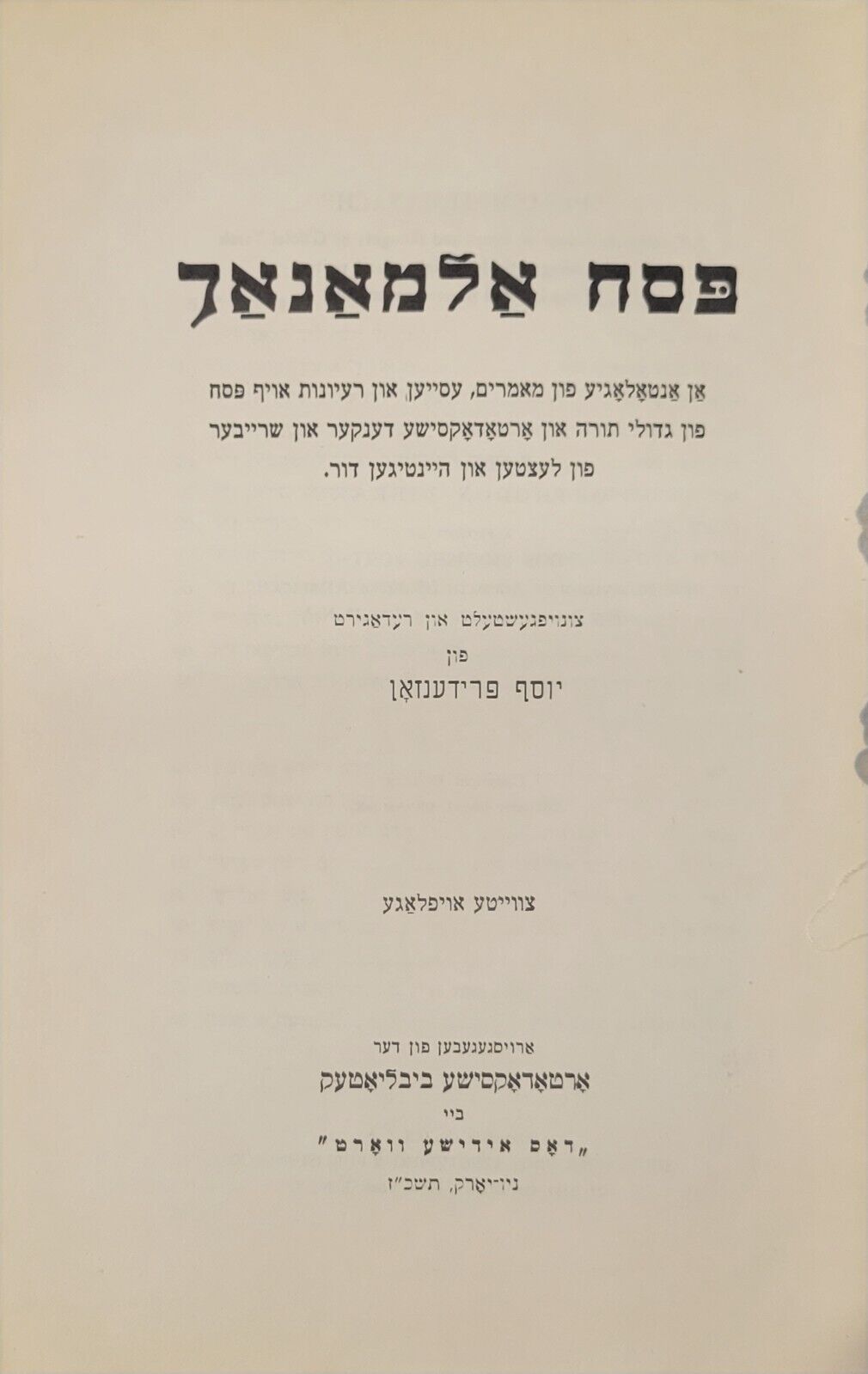 פסח אלמאנאך - יוסף פרידענזאן - Essays in Yiddish on Pesach 1967