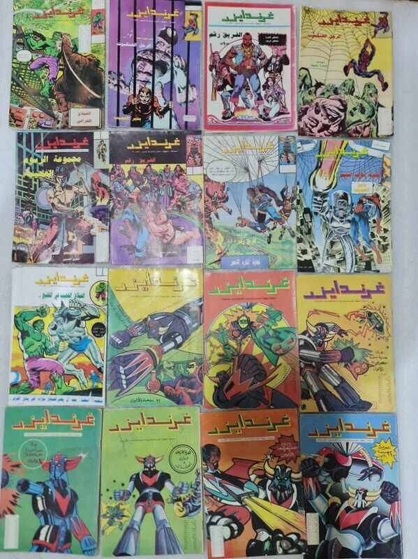 Lot 16 Arabic Original Comics Grendizer Lebanese   غرندايزر كومكس - دار ميوزيك