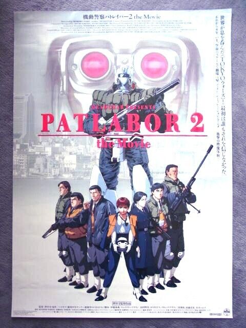 PATLABOR2 THE MOVIE Mamoru Oshii  Japan Original Movie Theater Poster B2(20x28)