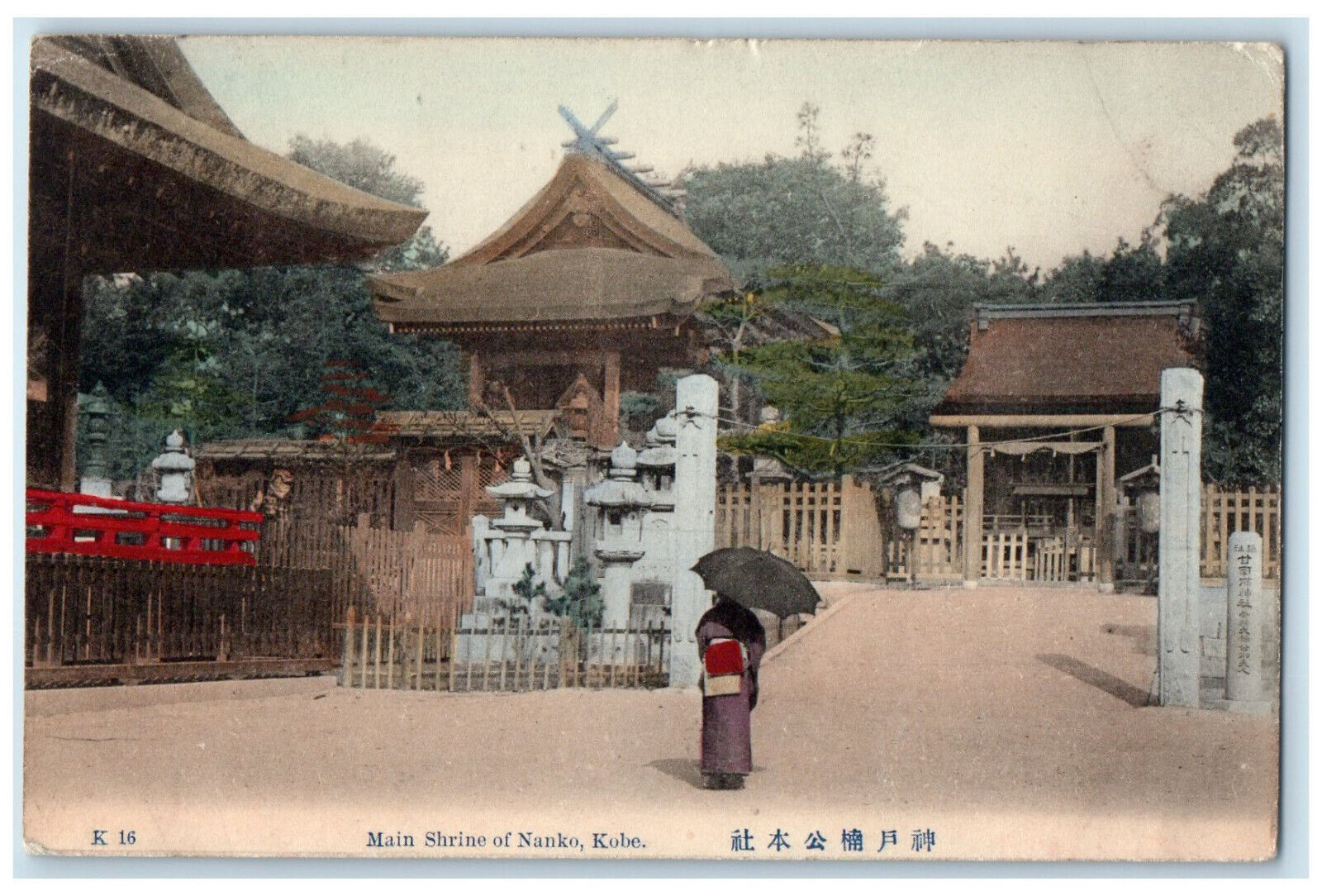 c1910 Entrance to Main Shrine of Nanko Kobe Japan Antique Posted Postcard
