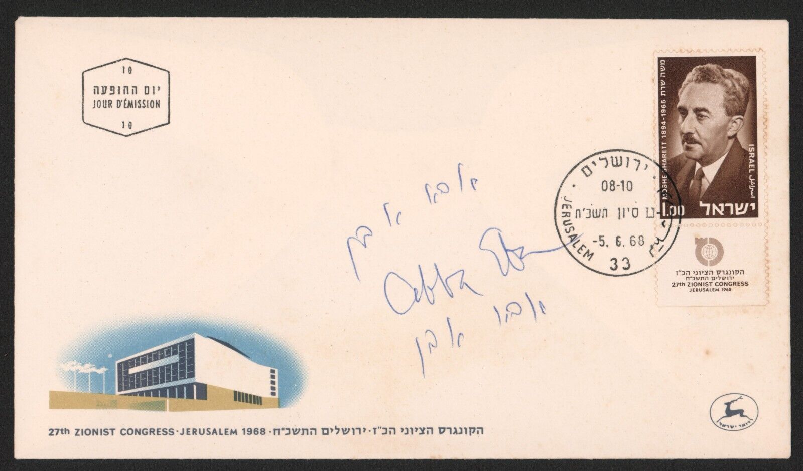 Abba Eban signed First Day Cover, Israeli minister, Israeli ambassador for UN