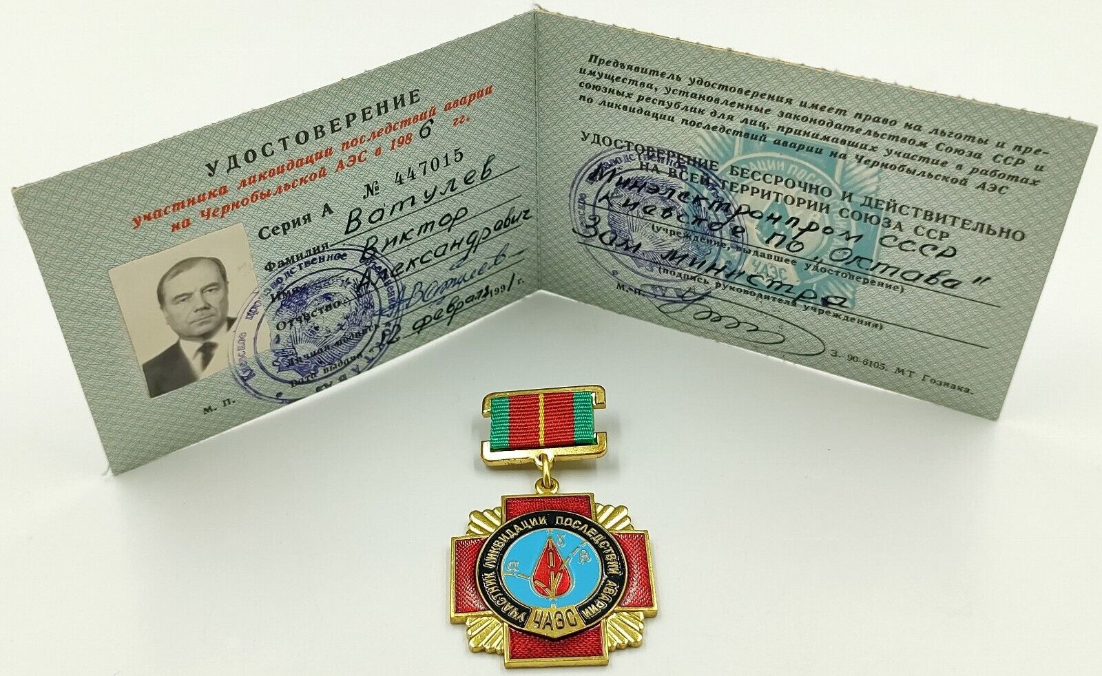 Chernobyl  liquidation participant RARE documents and medal Nuclear Disaster