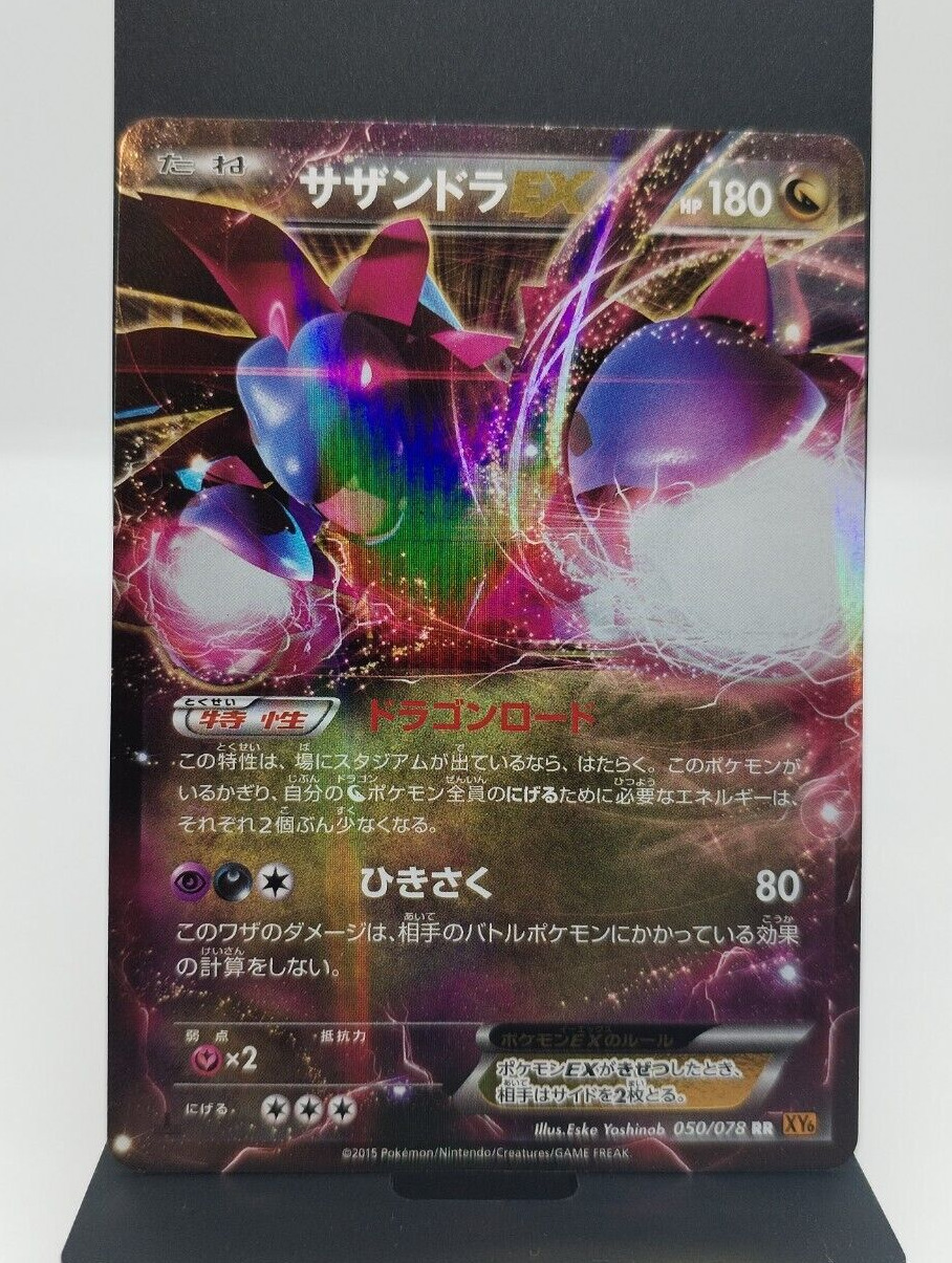 RARE Pokemon Hydreigon EX 050/078 XY6 Emerald Break 1st ED Japanese Card NM/LP