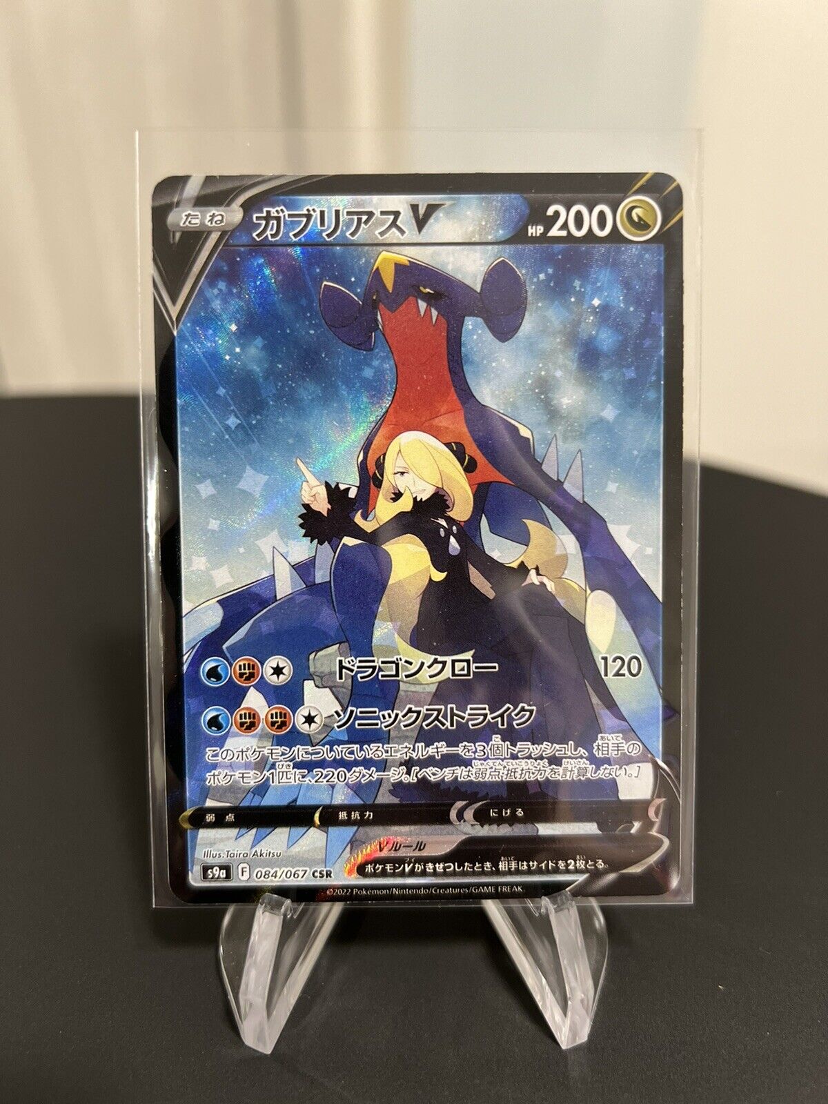 Garchomp V CSR FA 084/067 s9a Battle Region Card Pokemon Japanese PSA