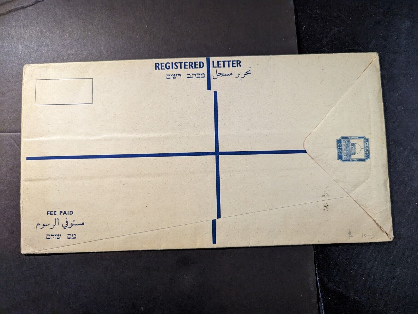 Mint Palestine Registered Letter Postal Stationery Envelope