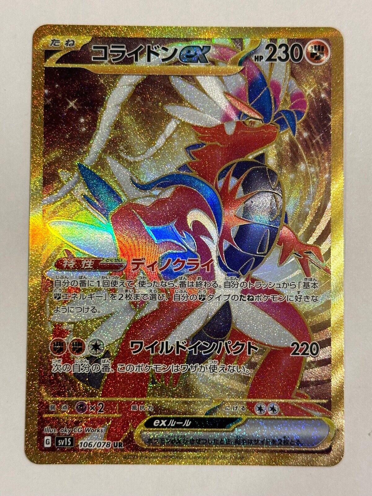 Pokemon Card - SV1S - 106/078 - Koraidon ex - New - Japanese