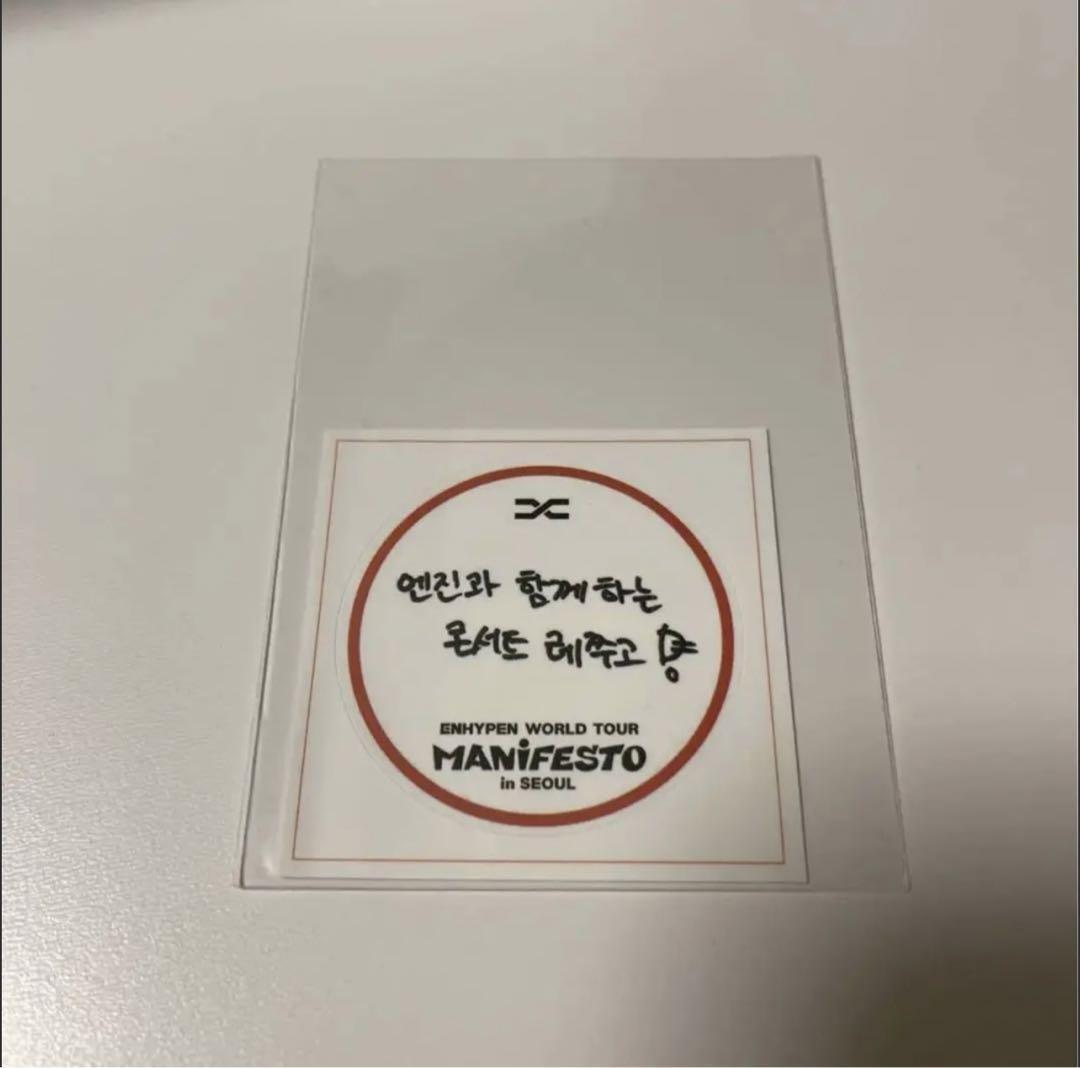 Enhypen Soulcon Fc Limited Sticker Jungwon